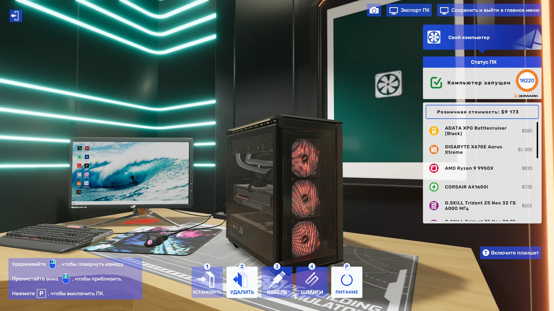 PC Building Simulator 2 "Кастомный пк"