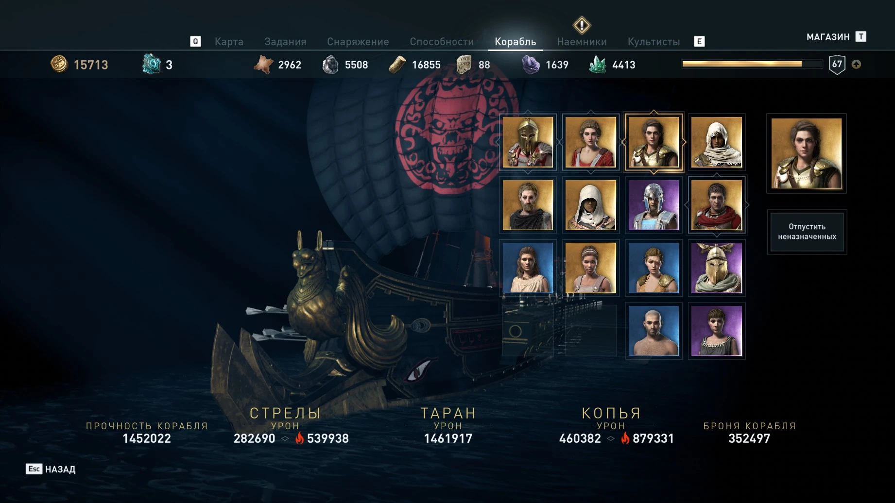 Assassin's Creed: Odyssey: Сохранение/SaveGame (Алексиос, 67 уровень)