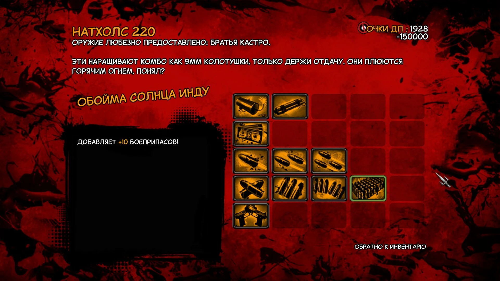 Deadpool: Сохранение/SaveGame (Игра пройдена) [Steam]