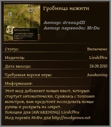 Dragon Age: Origins "TombsUndead Awakening"