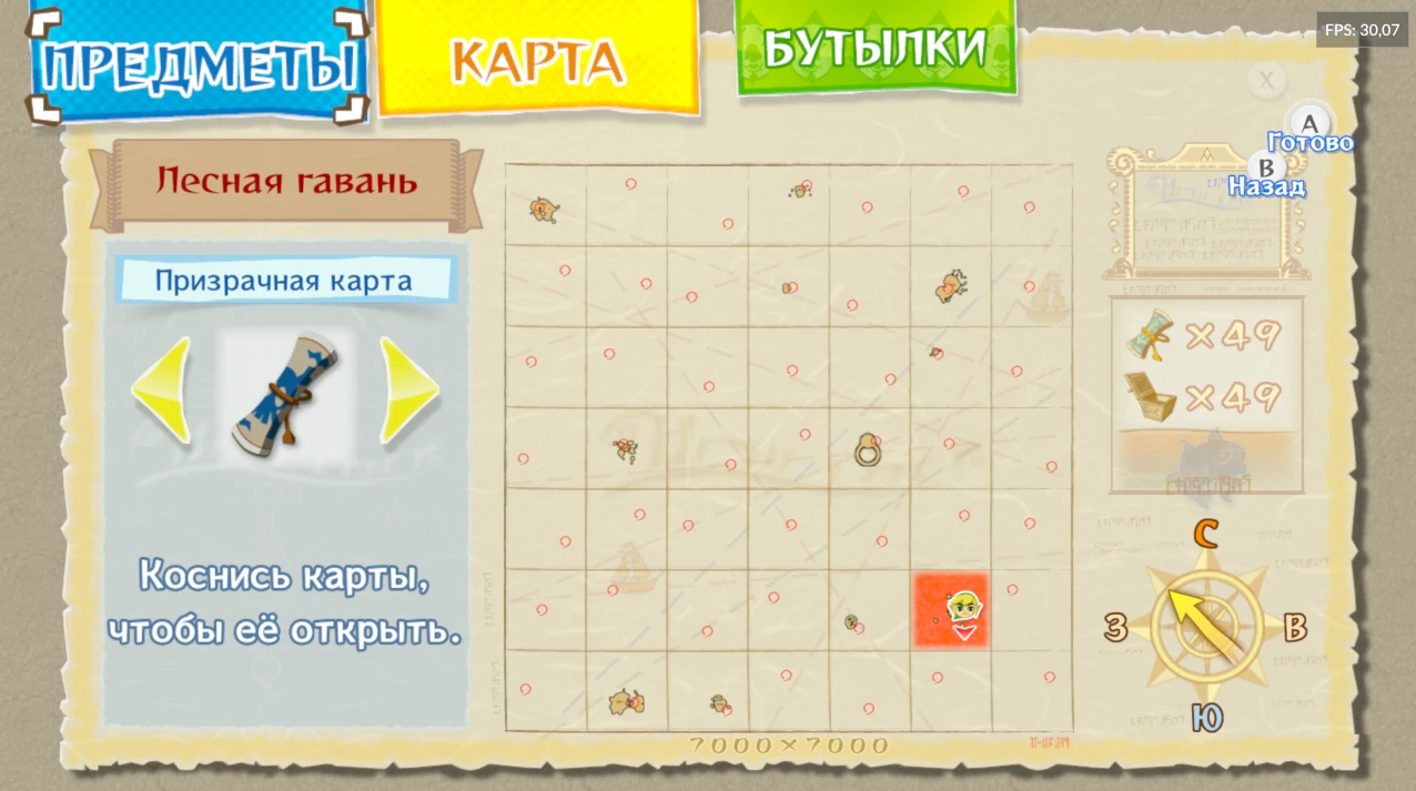 The Legend of Zelda: The Wind Waker HD "Сохранение - пройдено, открыто и прокачено все"