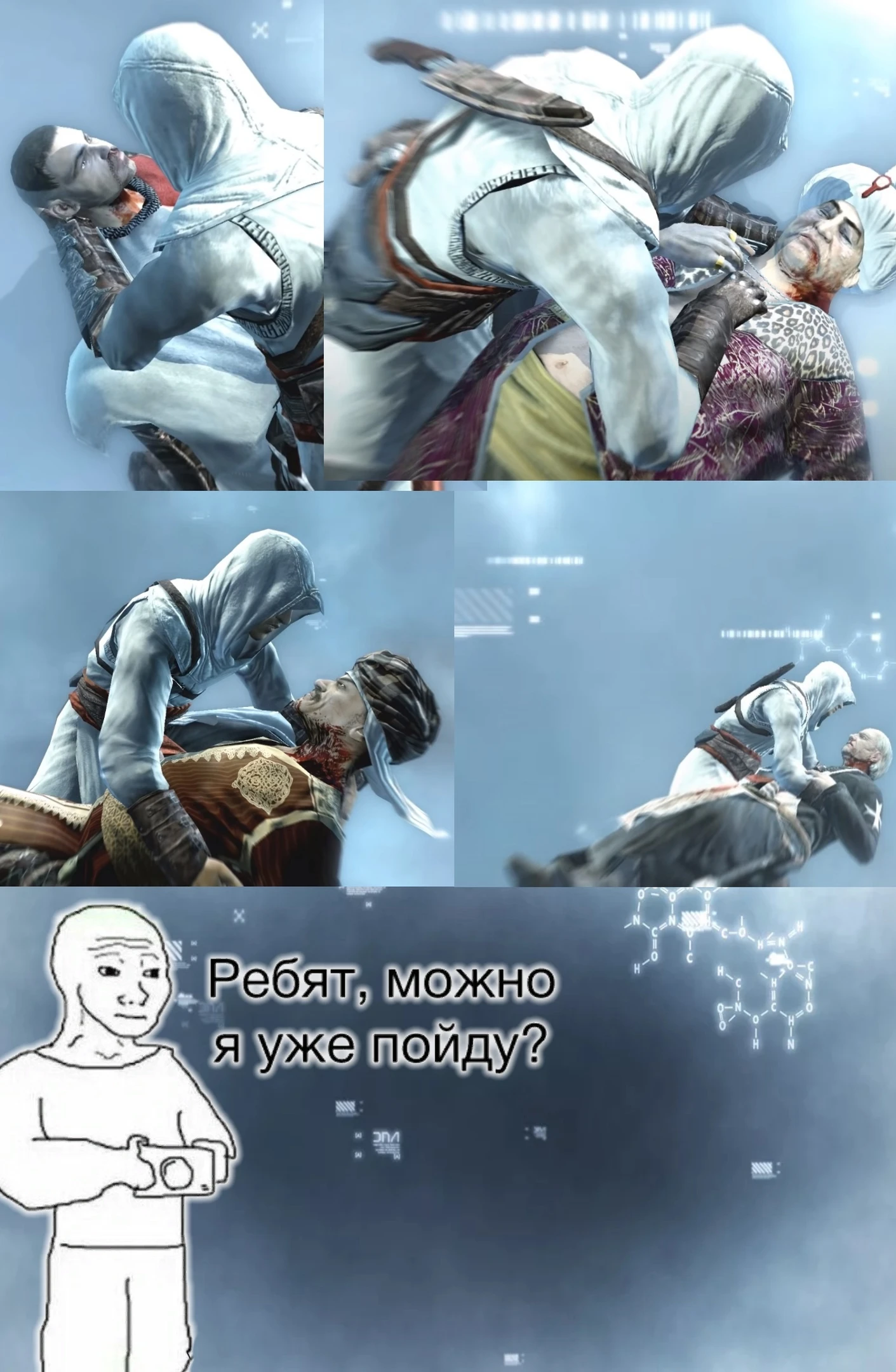 Можно я уже пойду?