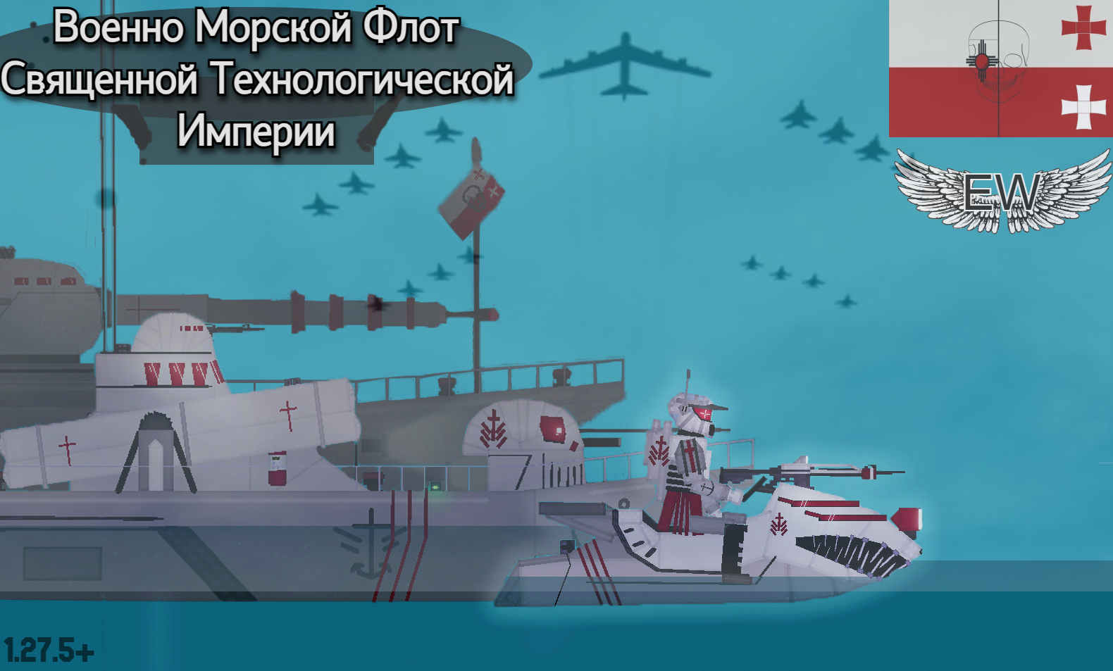 People Playground "Пак ВМФ Священной Технологической Империи" [1.27.5+] {ENGentleman}