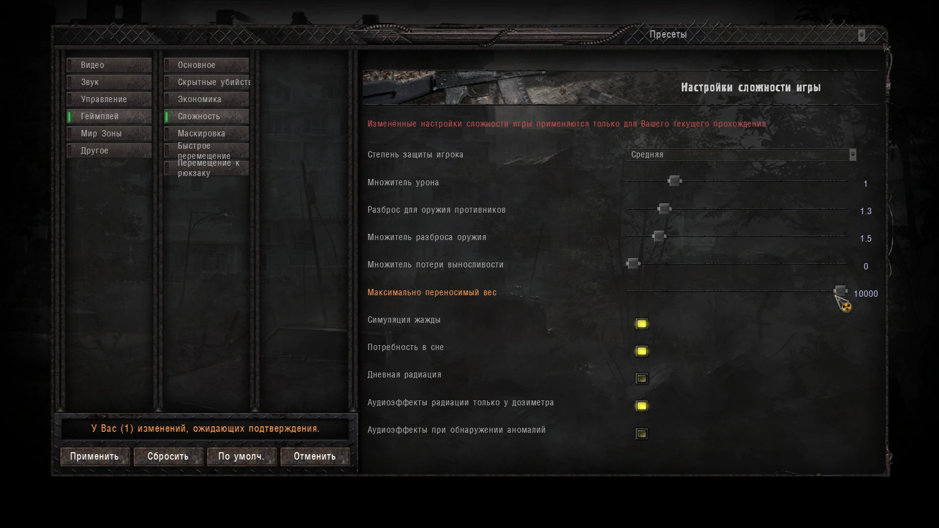 S.T.A.L.K.E.R.: Call of Pripyat: Чит-Мод/Cheat-Mode (Anomaly 1.5.0: Бесконечный вес и многое другое)
