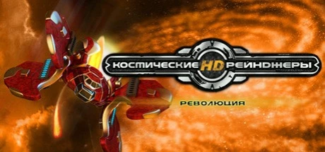 Space Rangers HD: A War Apart: Трейнер/Trainer (+3) [2.1.2155: GOG] {0x90}
