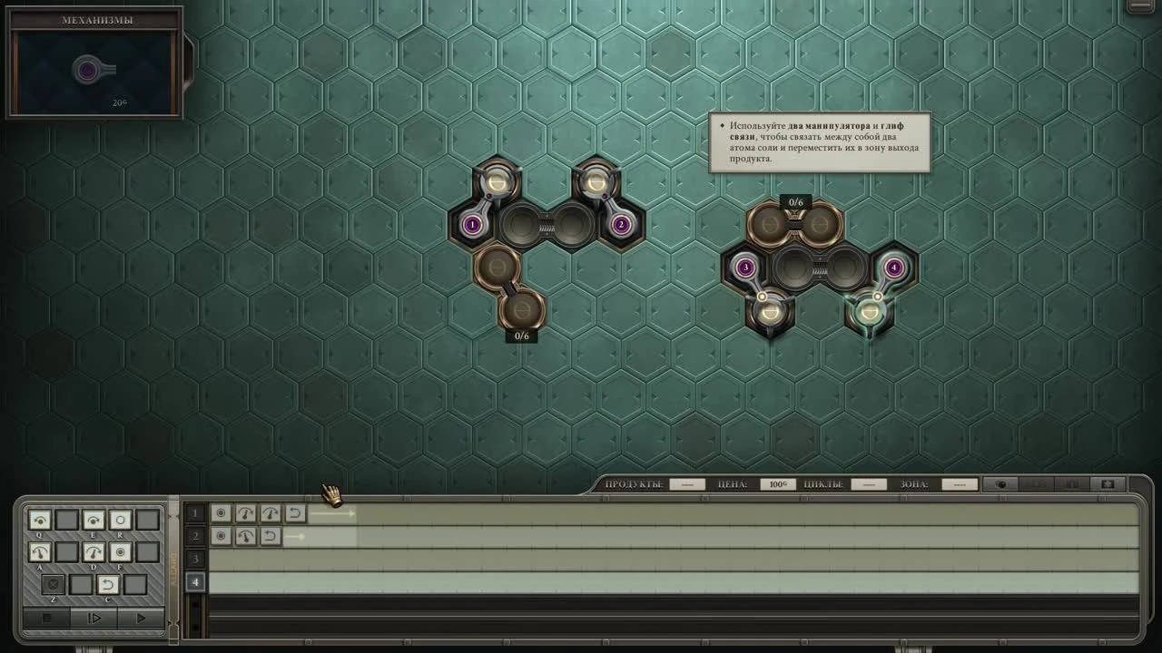 Главное чтоб не рвануло - Opus Magnum #1