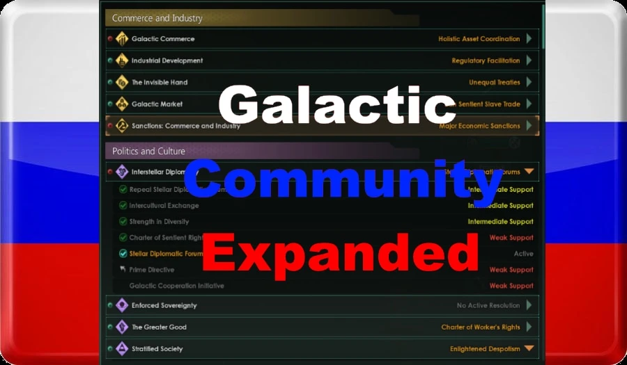 Stellaris "Galactic Community Expanded [RU]"