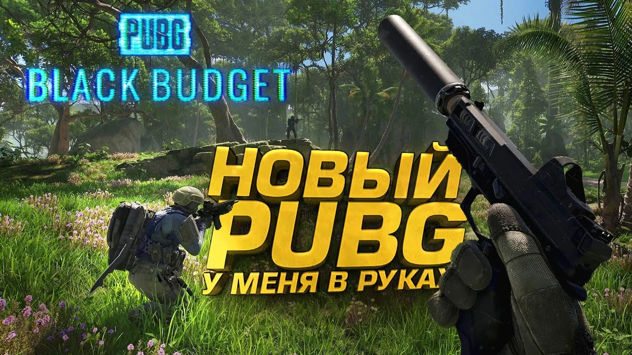 PUBG: Black Budget на RTX 4090: тимкилл, лаги и секреты острова Коли