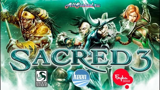 Компания "Бука" - издатель Sacred 3 в России и СНГ