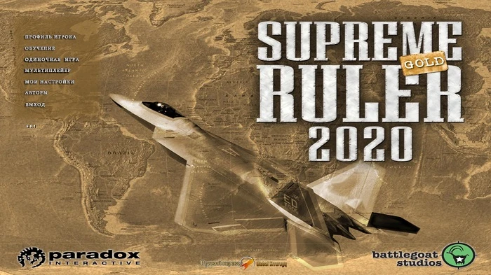 Русификатор "Supreme Ruler 2020 GOLD" для Patch 6.8.1 от 08.03.2012