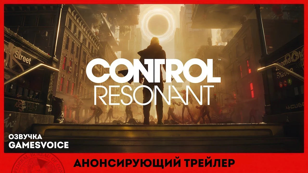 GamesVoice выпустила дублированный трейлер CONTROL Resonant