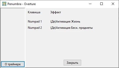 Penumbra - Overture: Трейнер/Trainer (+2) [1.0] {Ivan}