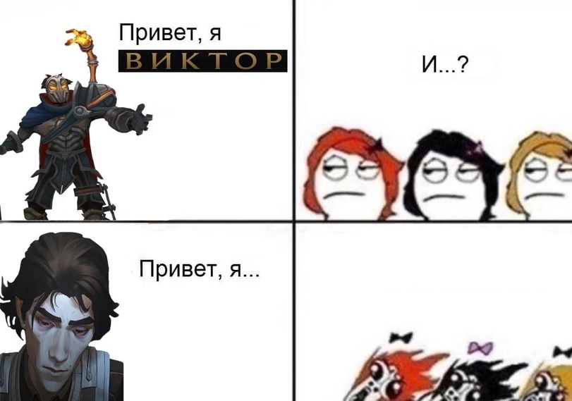 Виктор и девушки