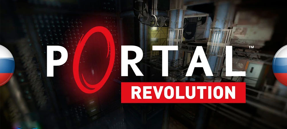 Русификатор звука для Portal: Revolution от inter-voice в разработке