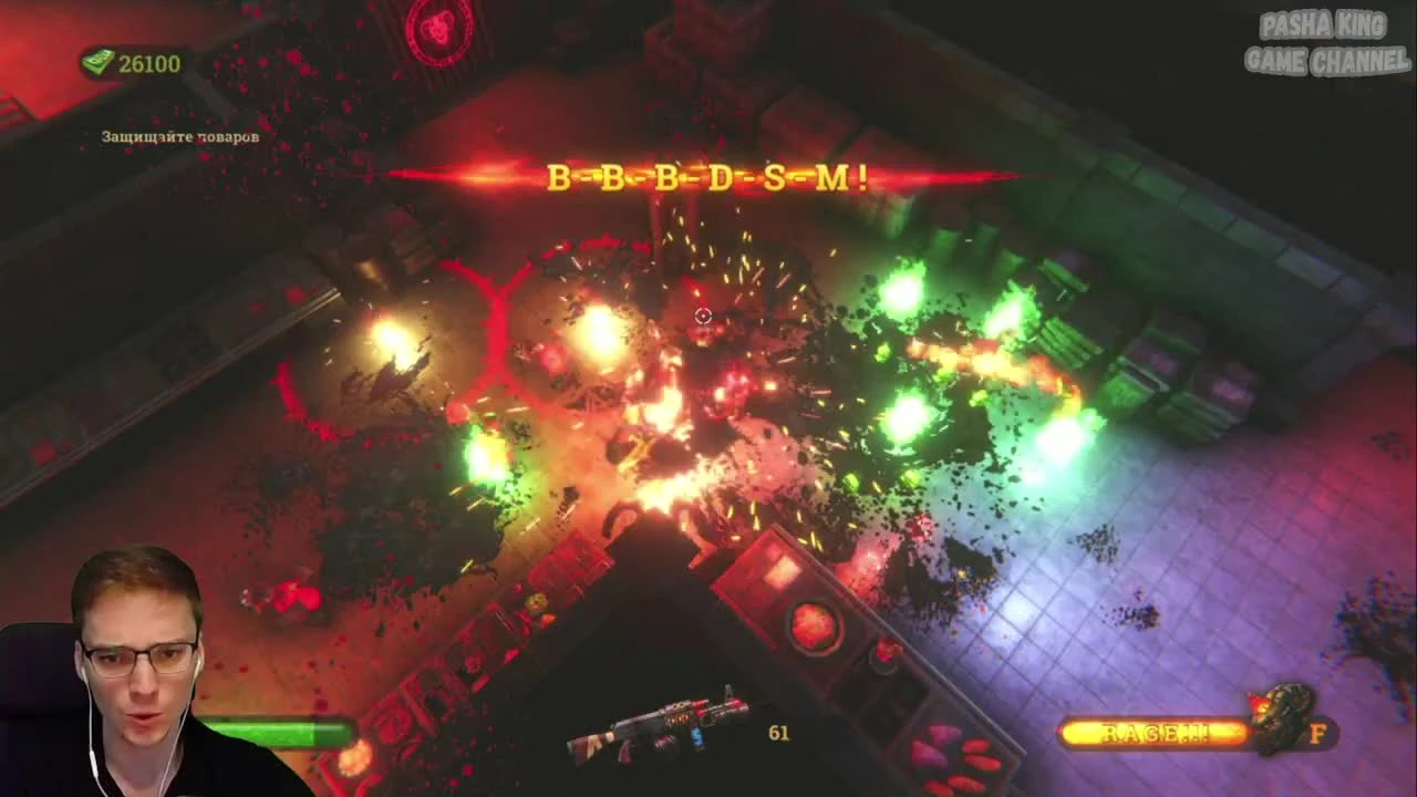 BDSM: Big Drunk Satanic Massacre - Первый взгляд