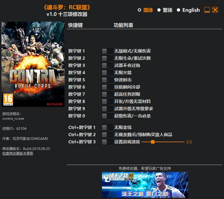 Contra: Rogue Corps: Трейнер/Trainer (+13) [1.0] {FLiNG}