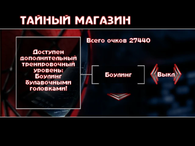 Spider-Man: The Movie Game: Сохранение/SaveGame (Сюжет пройден)