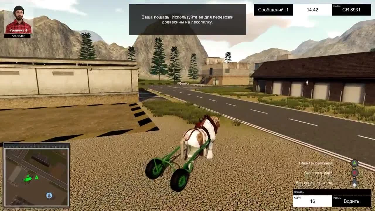 Наша новая техника - ч2 Forestry 2017