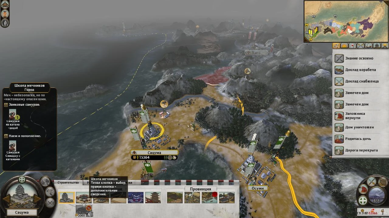 Total War: Shogun 2 "Улучшенные гарнизоны v.2.0"