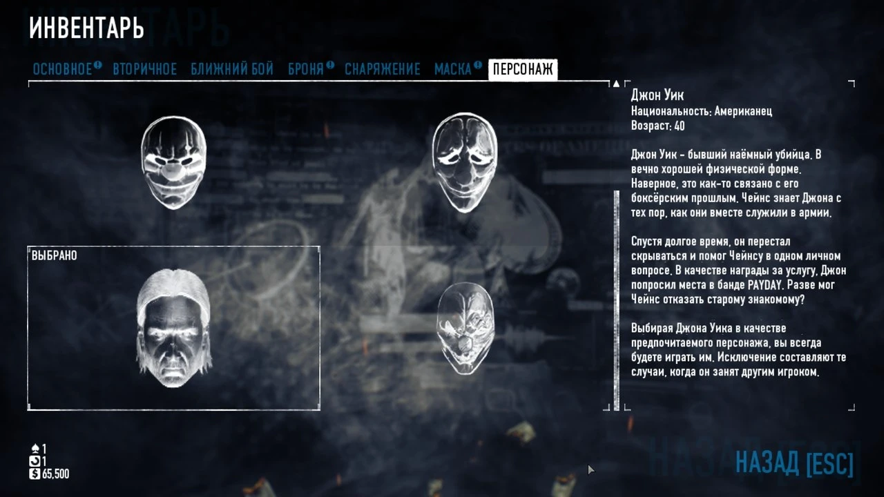 Payday 2 "Модификация [GoonMod] [Достижения и предметы]"