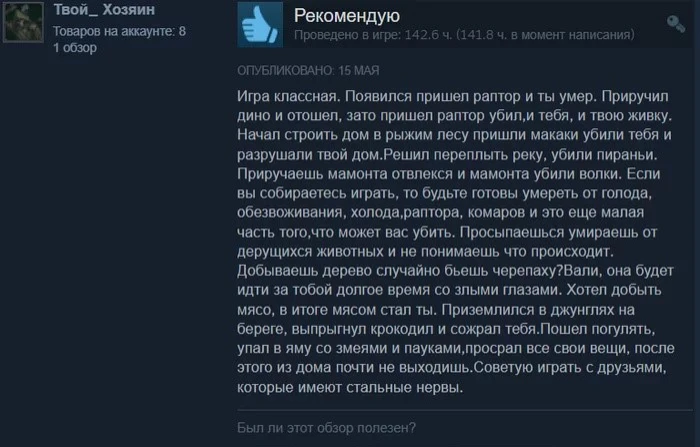 Игра классная...