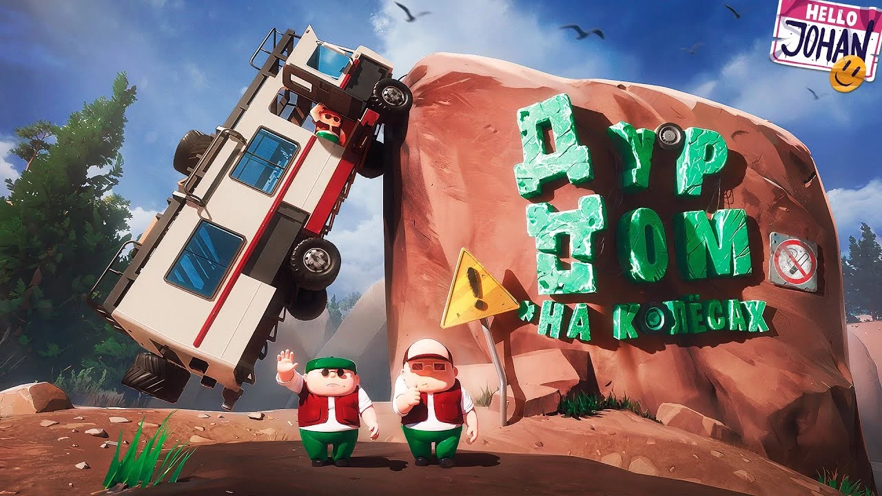 Дурдом на колесах: геймплей RV There Yet - Аварии, медведи и почему ваш поход закончится полным хаосом