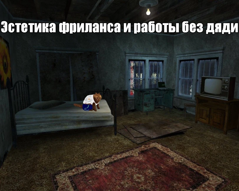 Работа дома