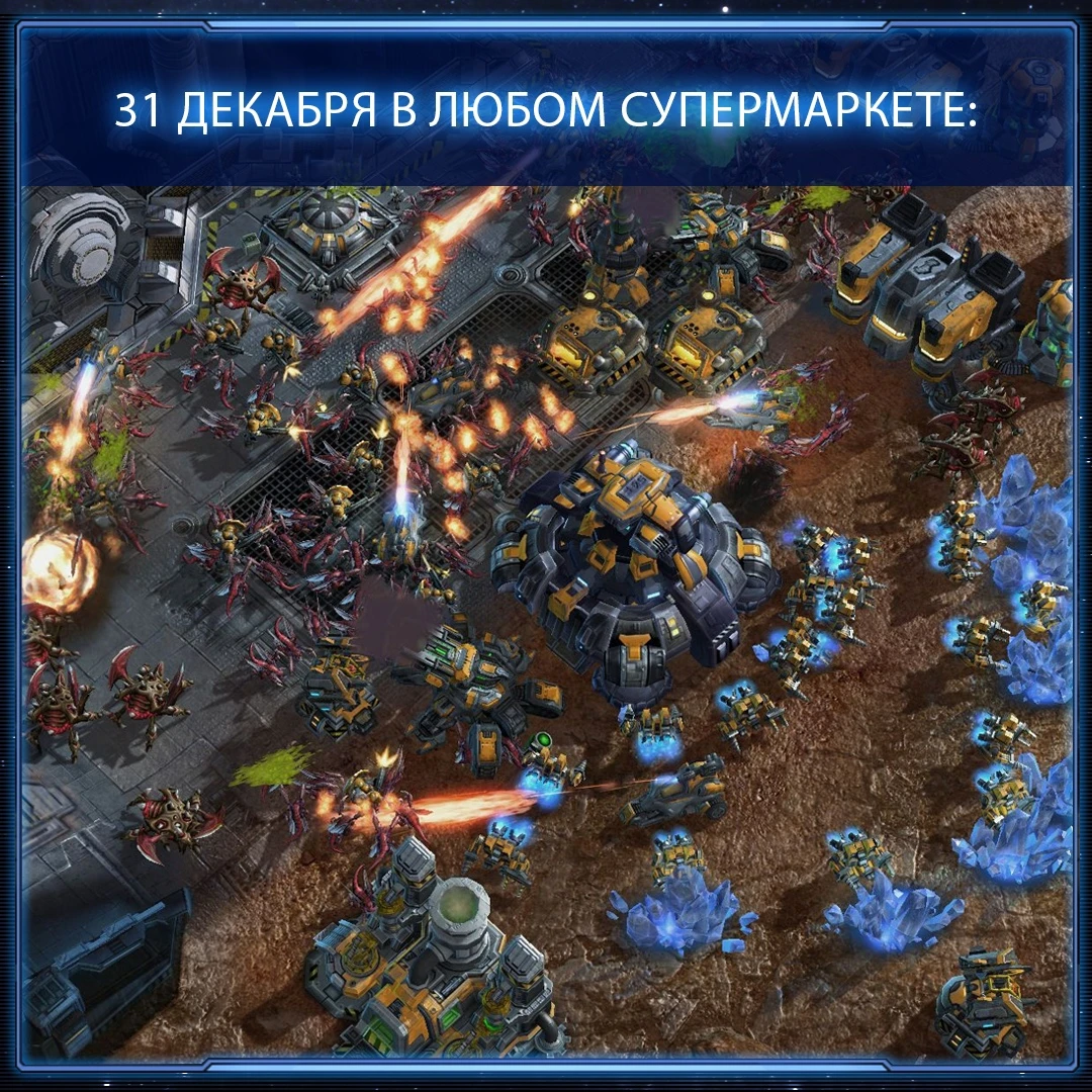 31 декабря...