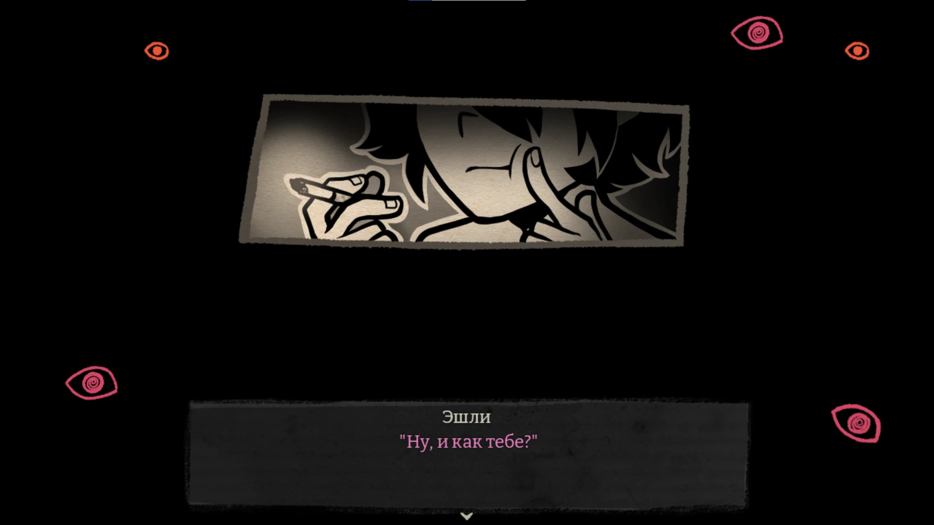 The Coffin of Andy and Leyley "Русификатор" [v3.0.11]