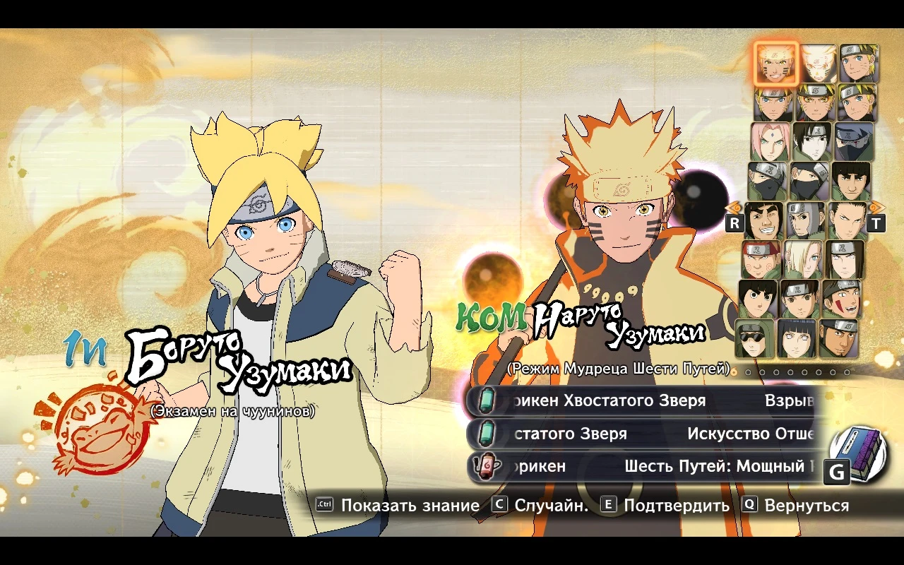 Naruto x Boruto: Ultimate Ninja Storm Connections "Боруто куртка Наруто новый альтернативный цвет"