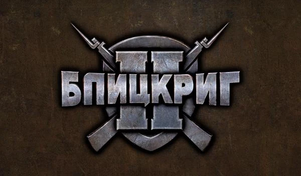 Blitzkrieg 2 - Блицкриг 2: Описание юнитов и руководство по их развитию