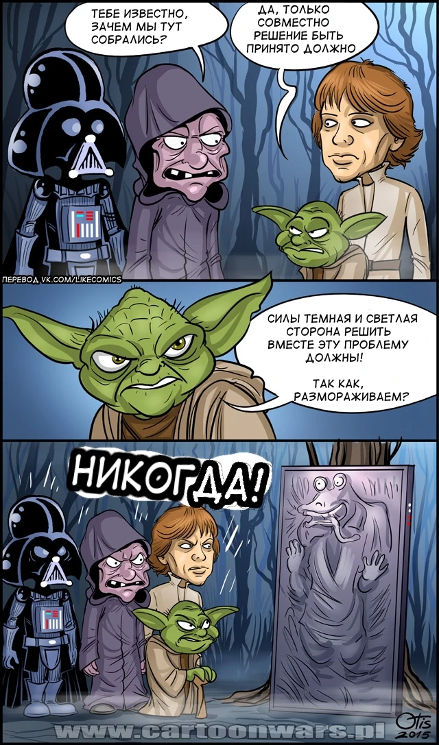 Когда Джа-Джа достал уже всех