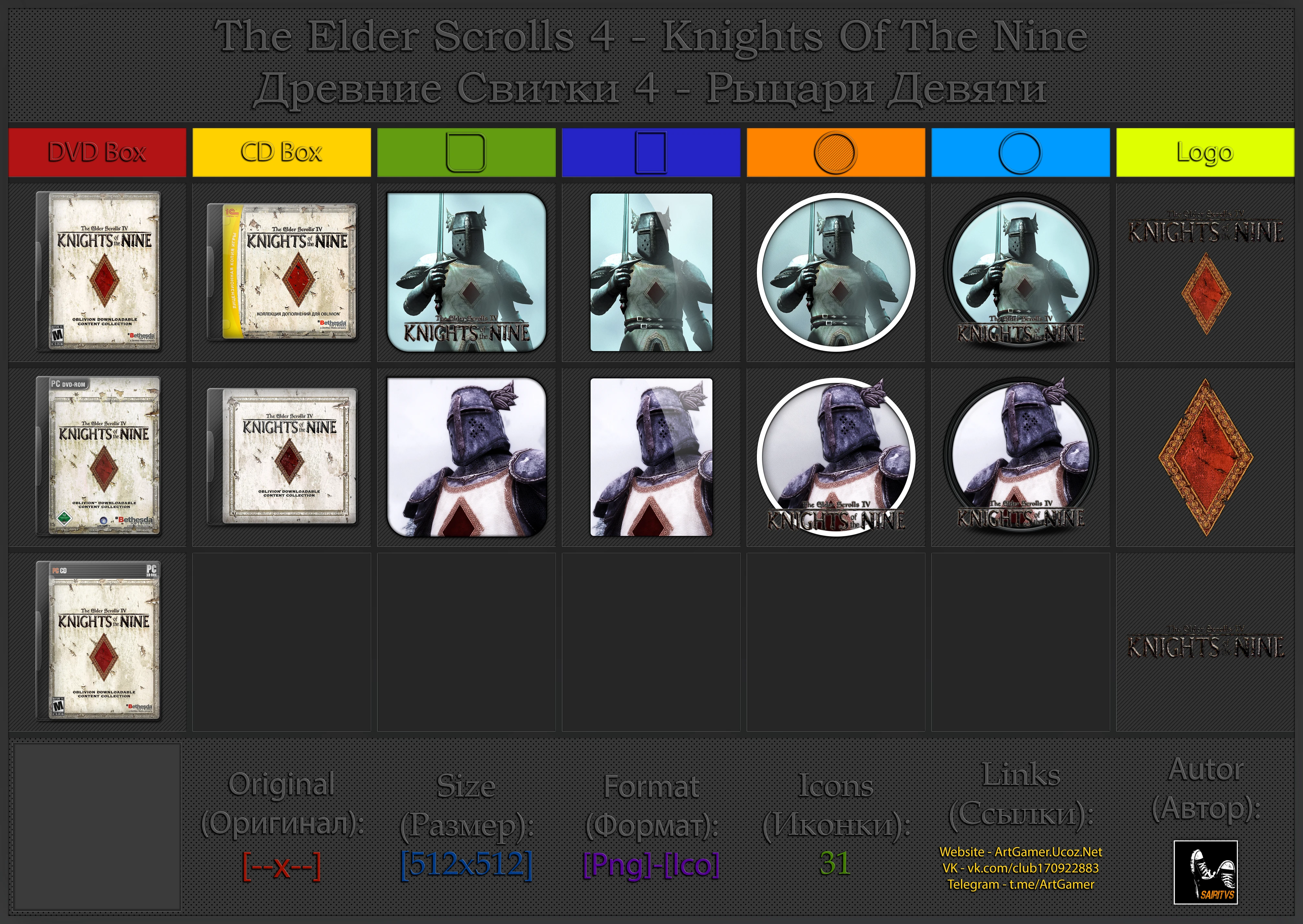 The Elder Scrolls 4: Knights Of The Nine "Иконки (ArtGamer)"