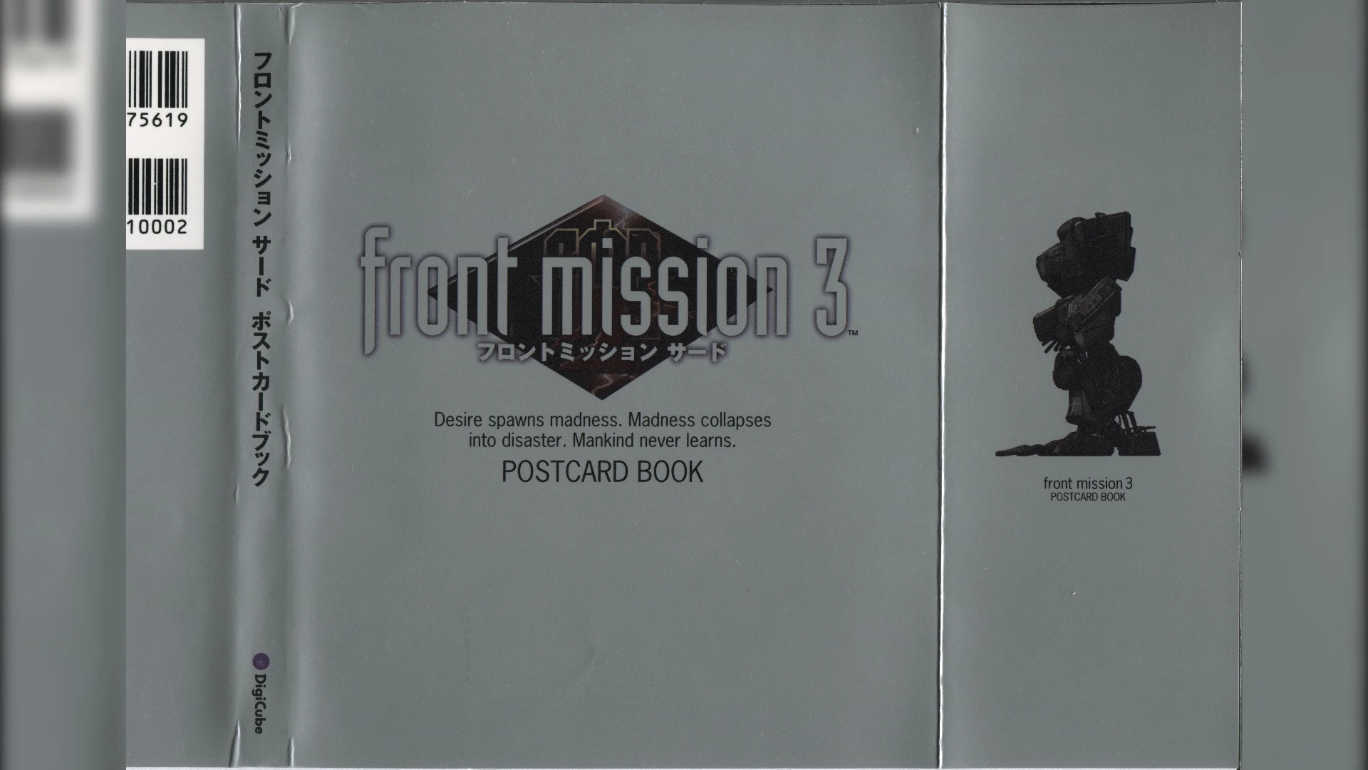 Front Mission 3 "Артбук - Книга открыток"