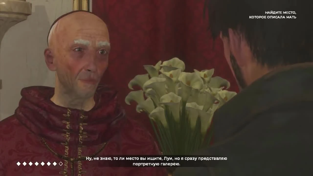 The Council. Все концовки. Прохождение на русском языке. Часть 4