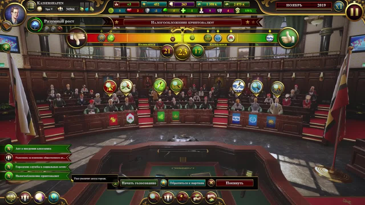 Urban Empire: Обзор игры и рецензия - Лёша играет