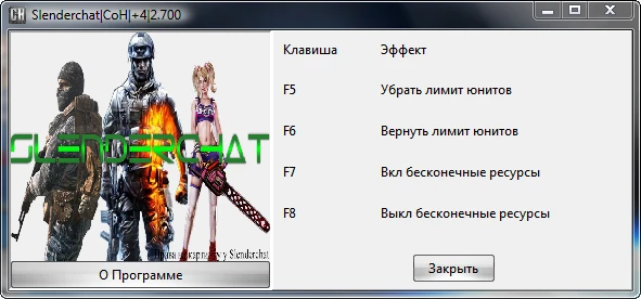 Company of Heroes(CoH): Трейнер/Trainer (+4) [2.700] {Slenderchat}
