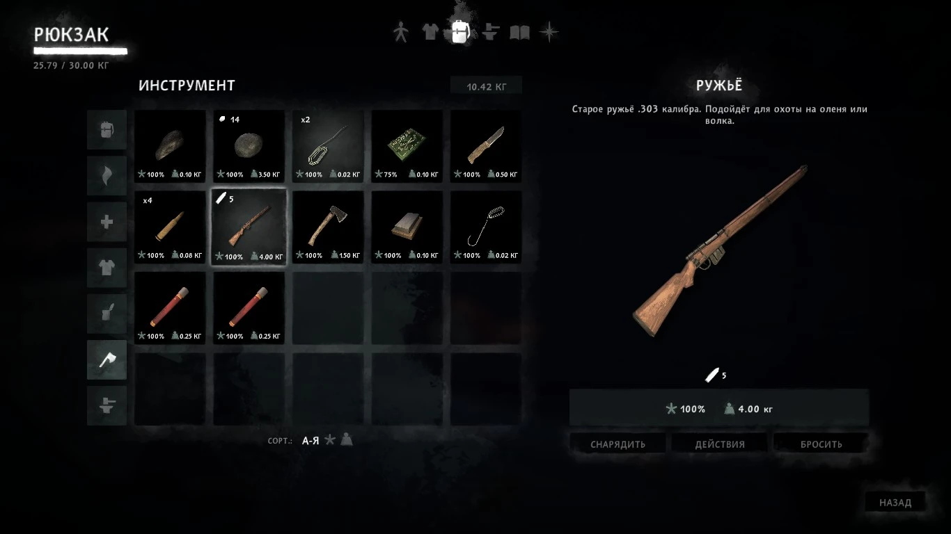 The Long Dark: Сохранение/SaveGame (200, 300, 400, 490 дней выживания)