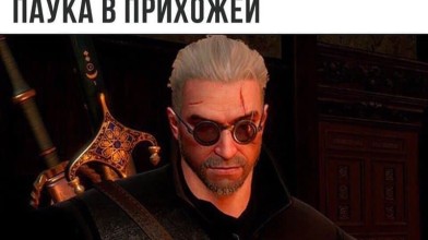 Ведьмаку заплатите