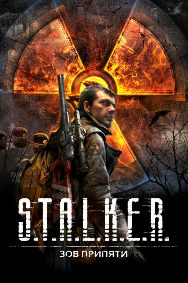 S.T.A.L.K.E.R.: Зов Припяти "озвучка оружия из ТЧ"