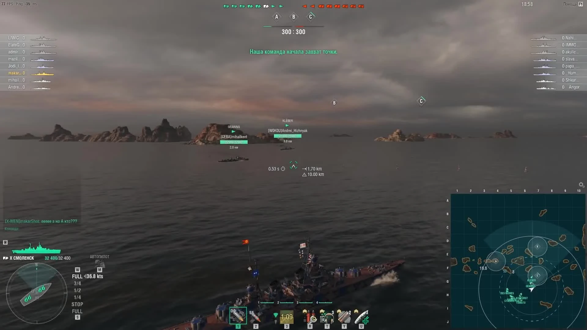 Показательный нагиб в рангах - World of Warships