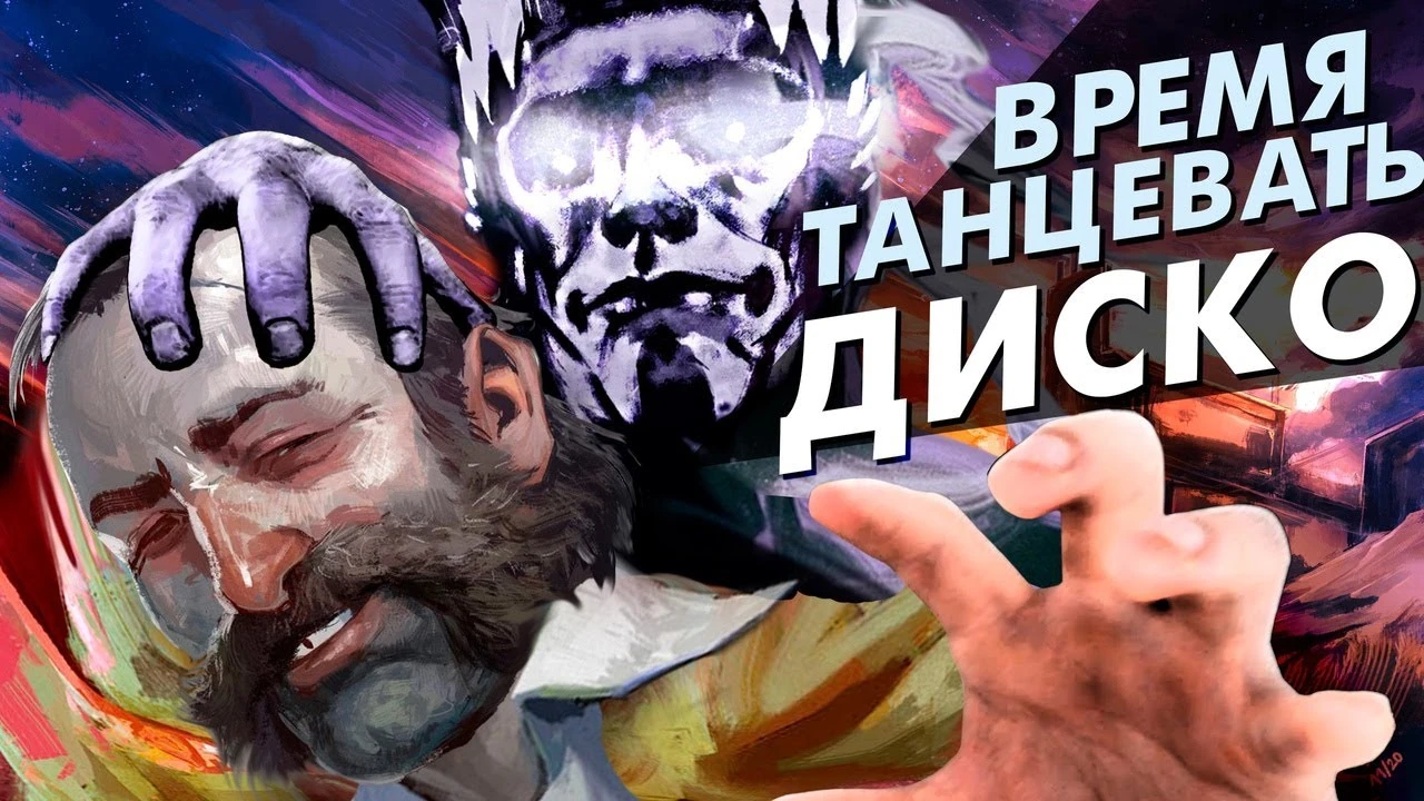 Disco Elysium: Игра, которая изменила всё