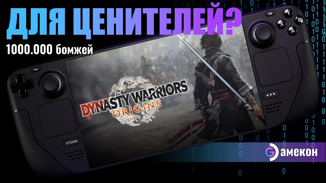 Первый взгляд Dynasty Warriors: Origins на Steam Deck