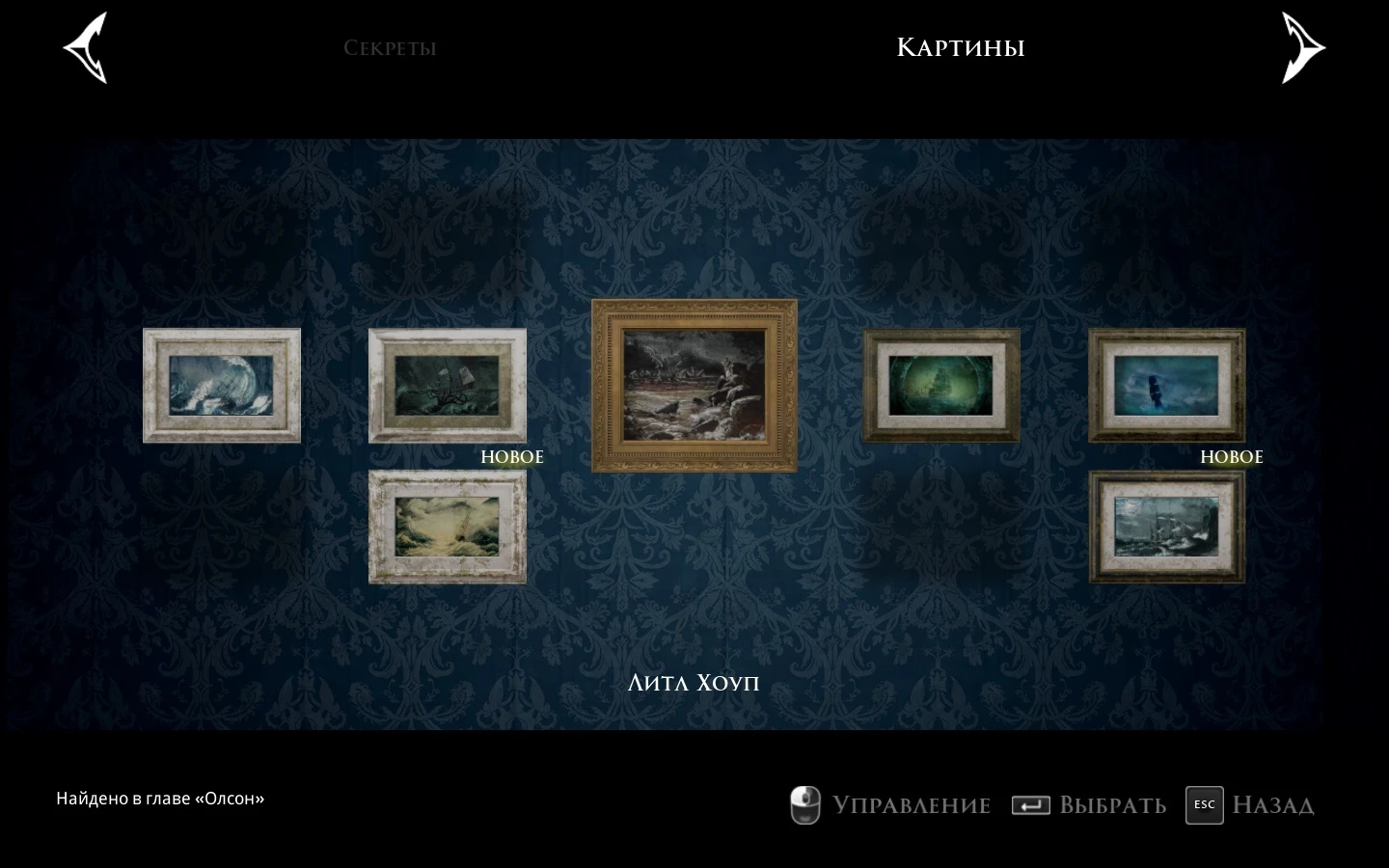 The Dark Pictures: Man of Medan "Сохранение - Каноническая версия. Хорошая концовка" [14.03.23]