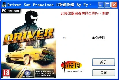 Driver - San Francisco: Трейнер (Бесконечные Деньги) [1.0] {Fy`}