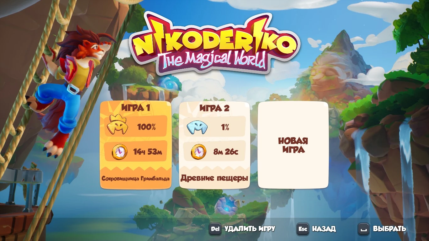 Nikoderiko "Сохранение - Вся игра пройдена на 100%" [Steam - Лицензия]