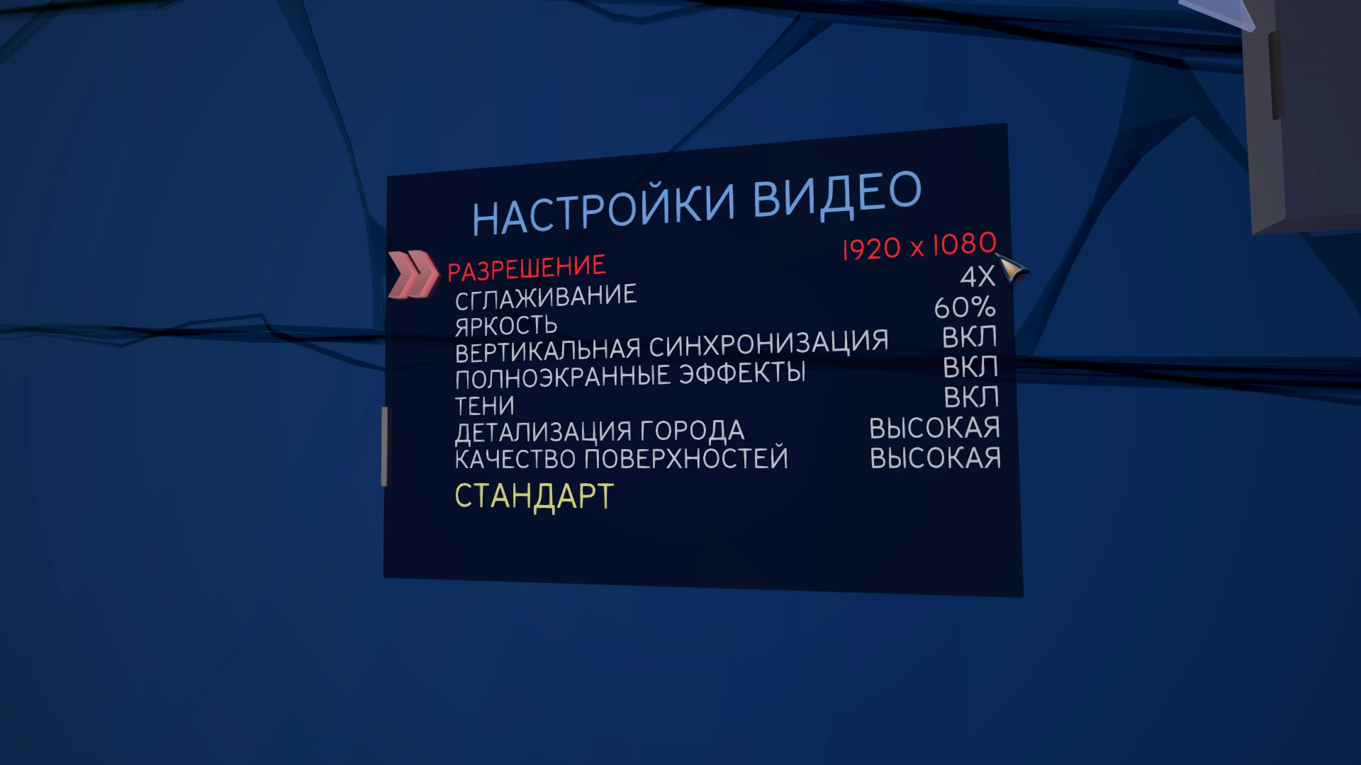 Spider-Man 3: The Game "Разблокировка широкоформатного разрешения 1920x1080, 1600x900, а так же разблокировка 30 FPS"