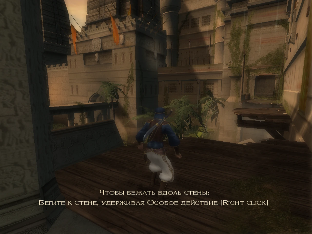 Prince of Persia: The Sands of Time "Улучшение Графики"[Artsate]