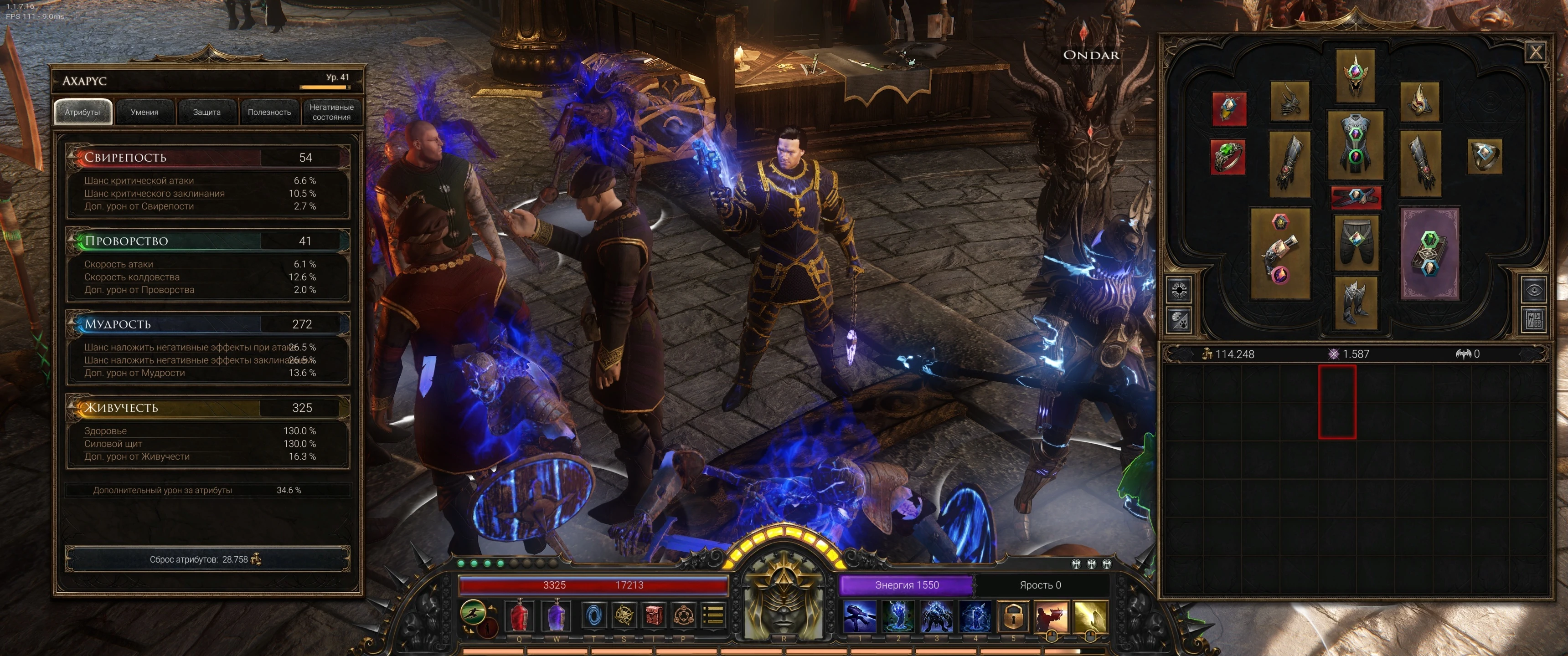 Wolcen Lords of Mayhem "Сохранение - маг"