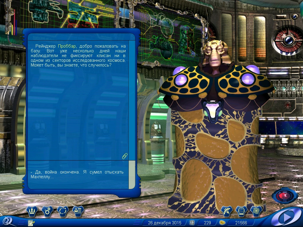 Космические Рейнджеры (2002) Сохранение/SaveGame (Полностью пройденный сюжет с возможностью свободной игры) [1.7.2]